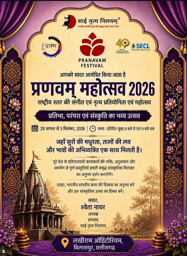 Upcoming performance by Mona Anand